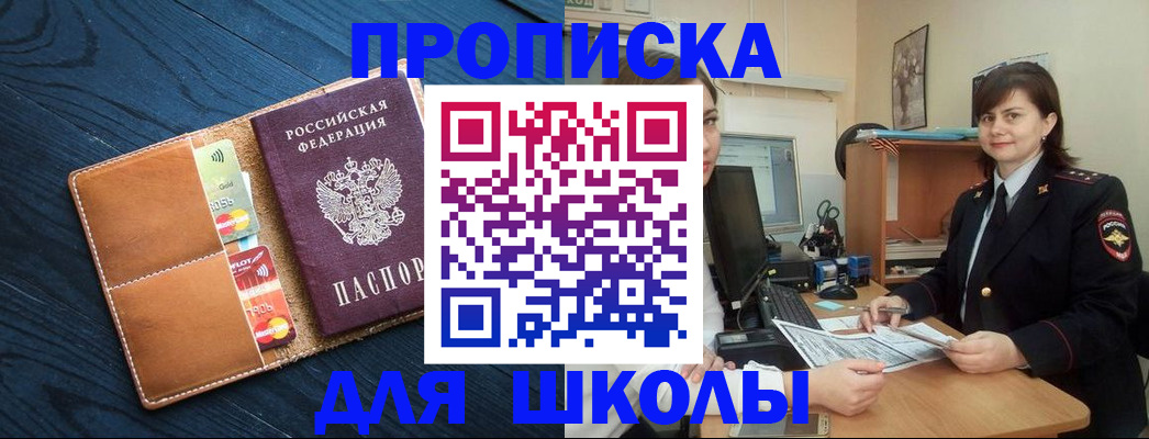 временная регистрация гарантия в Лесном