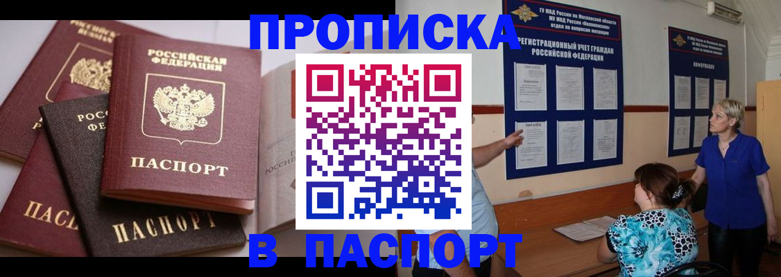 временная регистрация гарантия в Лесном