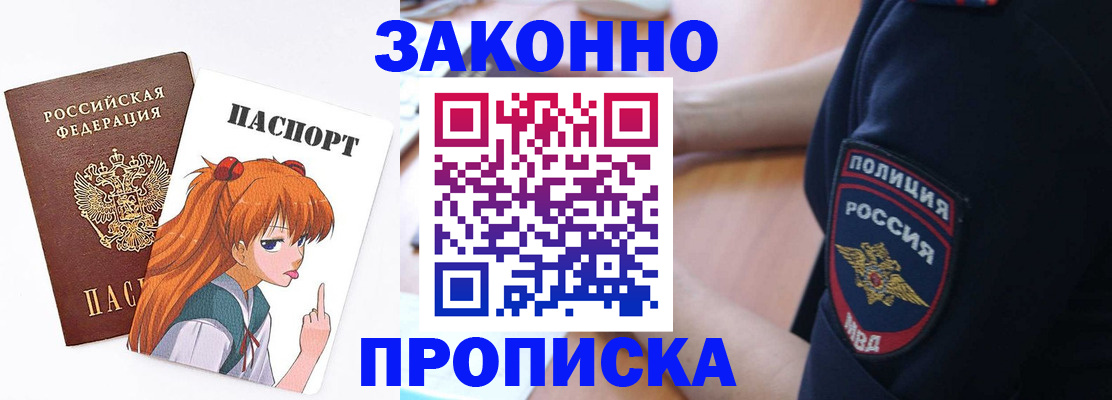 временная регистрация для школы в Лесном