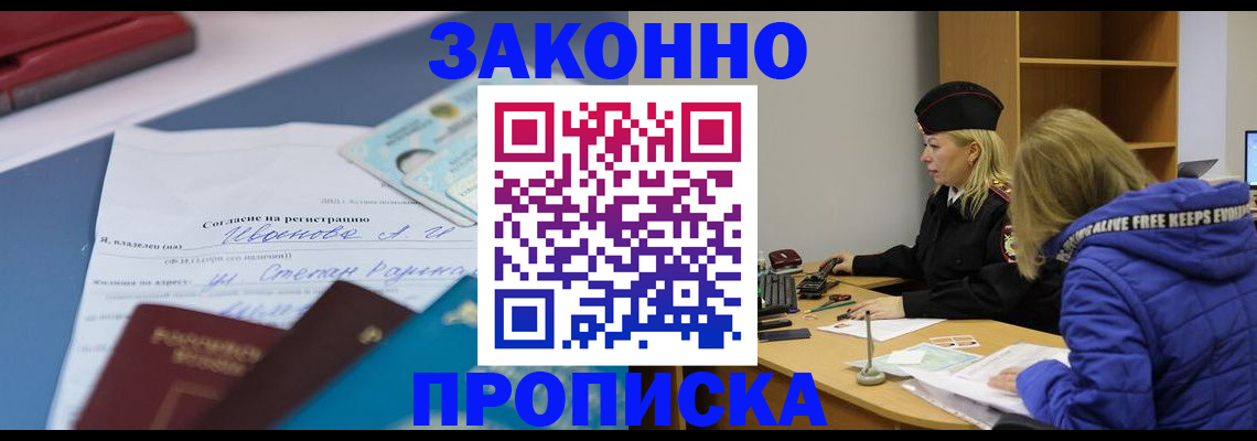 временная регистрация гарантия в Лесном